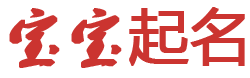 指数网交易行起名网