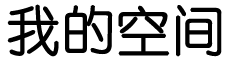 指数网交易行